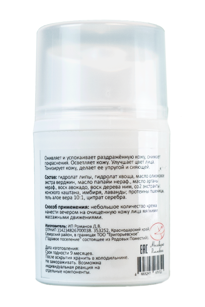 Крем "Летняя ночь"