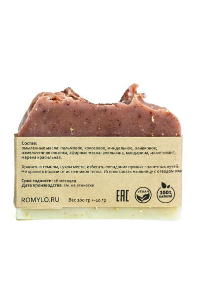 Мыло "Тайны магриба"