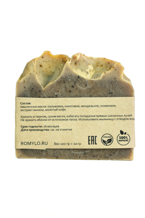 Мыло "Кофейное зернышко" 