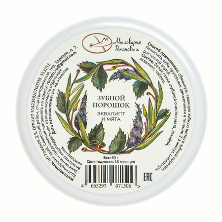 Зубной порошок "Эвкалипт и Мята"