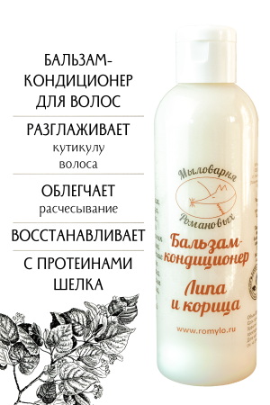 Бальзам-кондиционер "Липа и корица"
