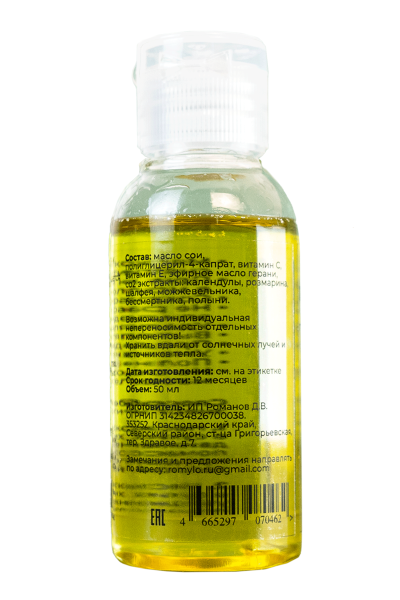 Гидрофильное масло №1