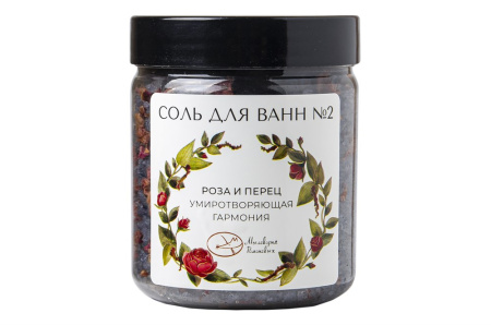 Соль для ванн №2
