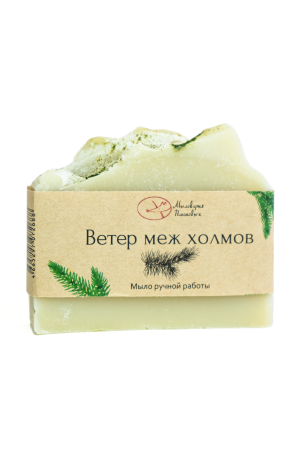 Мыло "Ветер меж холмов"