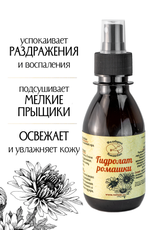 Гидролат Ромашки