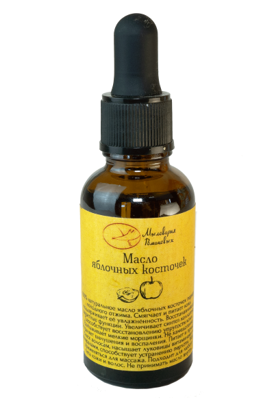 Масло яблочных косточек