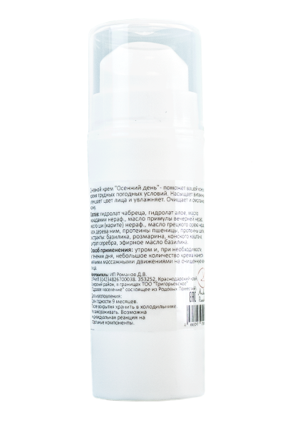 Крем "Осенний День"