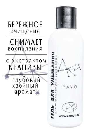 Гель для умывания "Pavo"