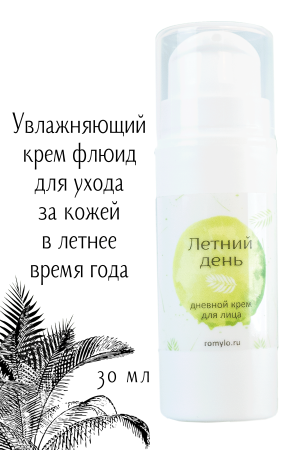Крем "Летний день"