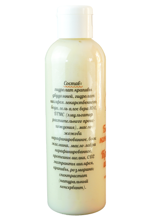Бальзам кондиционер "Крапива и шалфей"