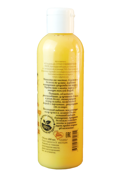 Бальзам кондиционер "Ромашка и лаванда"