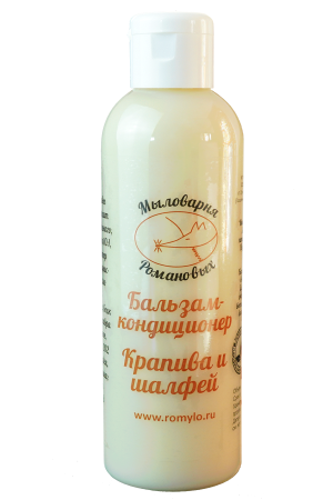 Бальзам кондиционер "Крапива и шалфей"